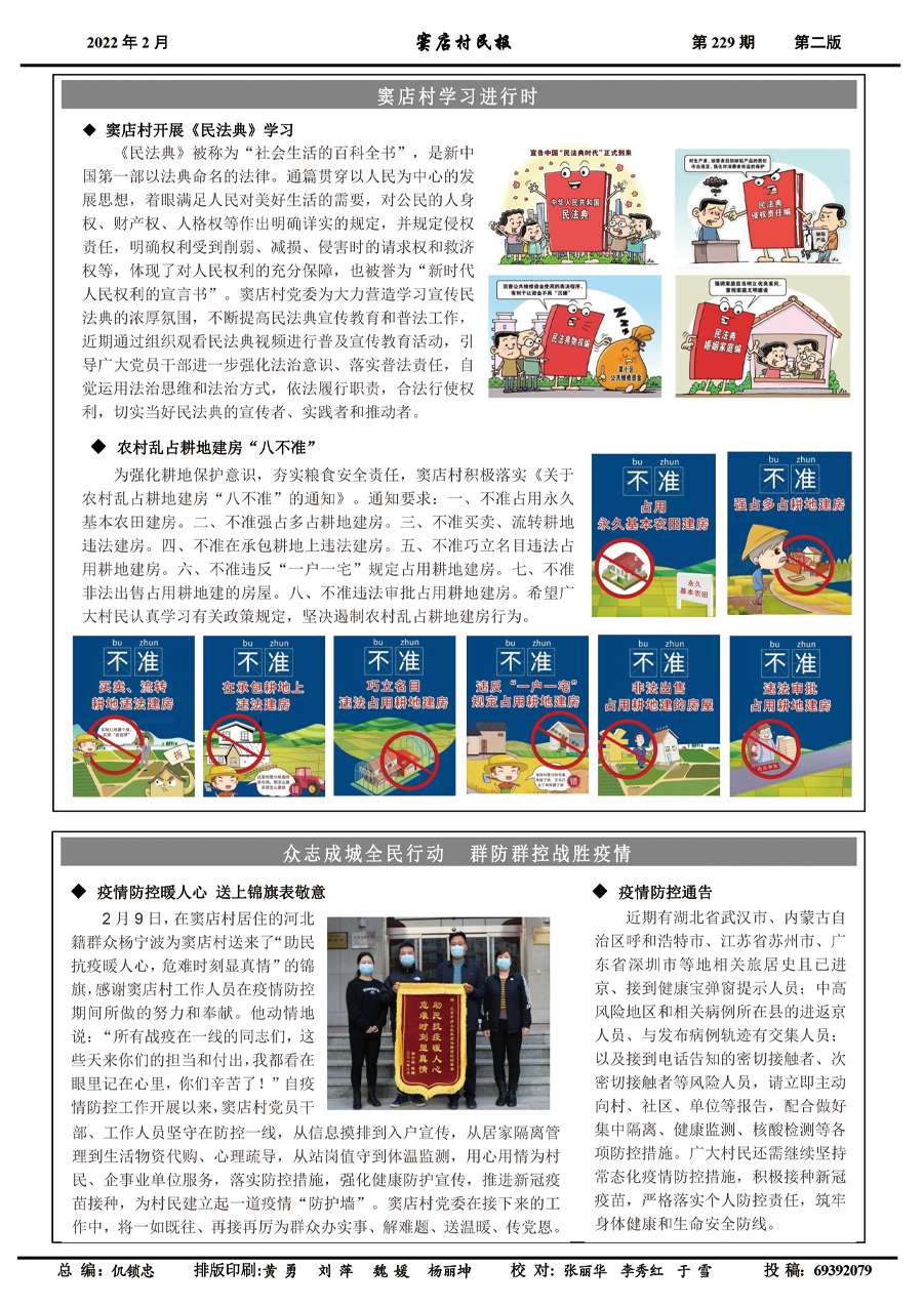 文章附图