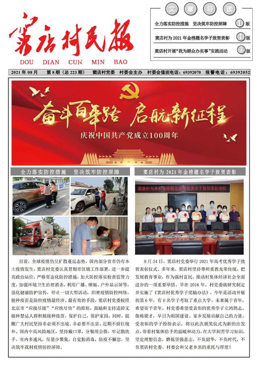 文章附图